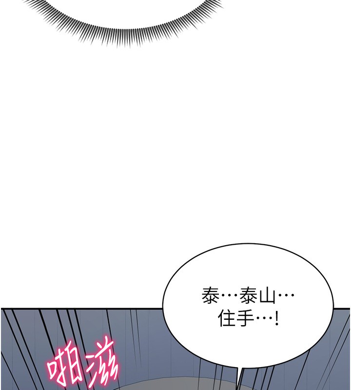 [韩国漫画] 私密视角 剧情,熟女人妻#[157P]-43