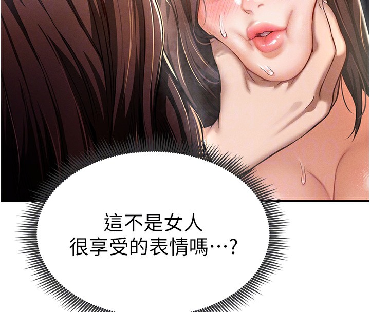 [韩国漫画] 私密视角 剧情,熟女人妻#[157P]-53