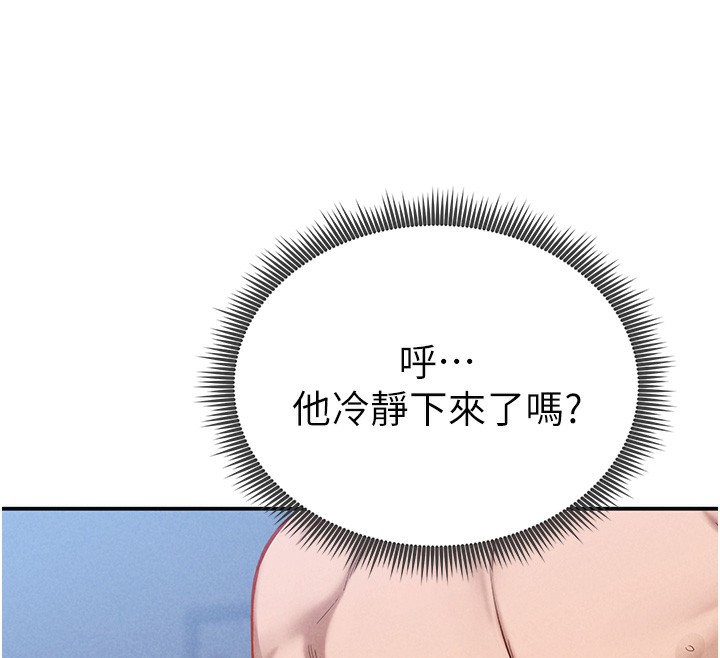 [韩国漫画] 私密视角 剧情,熟女人妻#[157P]-61