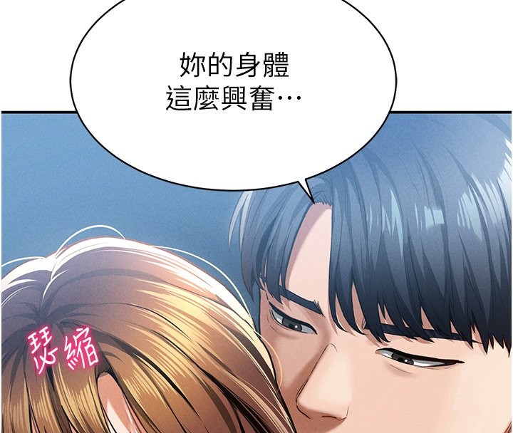 [韩国漫画] 私密视角 剧情,熟女人妻#[157P]-73