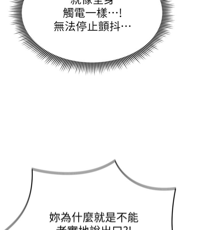 [韩国漫画] 私密视角 剧情,熟女人妻#[157P]-75