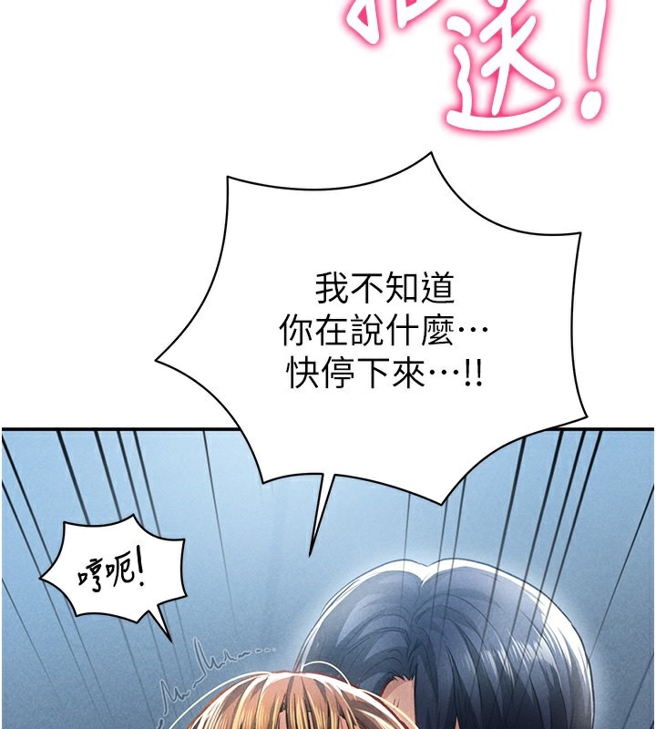 [韩国漫画] 私密视角 剧情,熟女人妻#[157P]-79