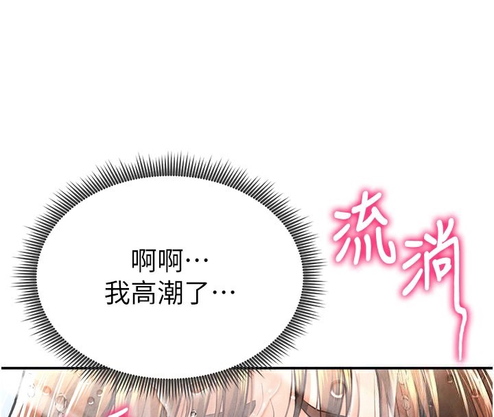 [韩国漫画] 私密视角 剧情,熟女人妻#[157P]-94