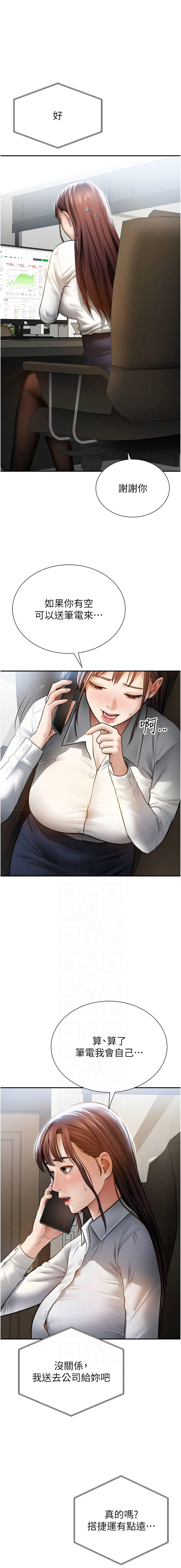 [韩国漫画] 私密视角 剧情,熟女人妻#[16P]-6