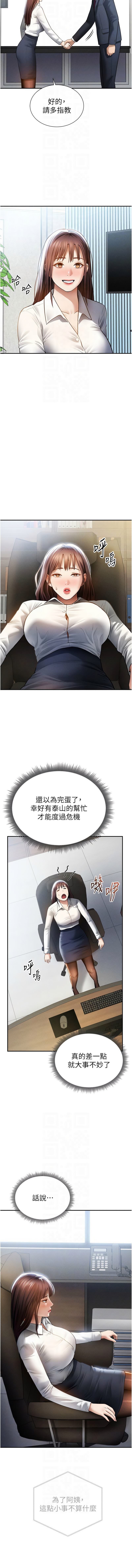 [韩国漫画] 私密视角 剧情,熟女人妻#[16P]-8