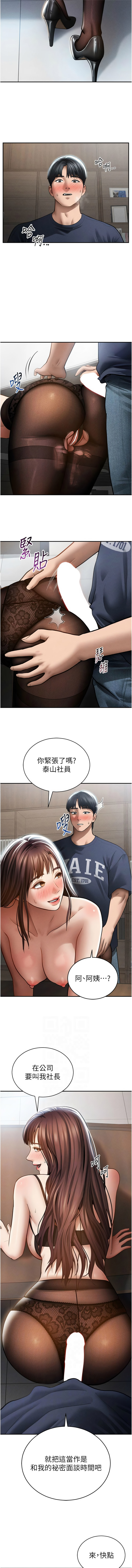 [韩国漫画] 私密视角 剧情,熟女人妻#[13P]-6