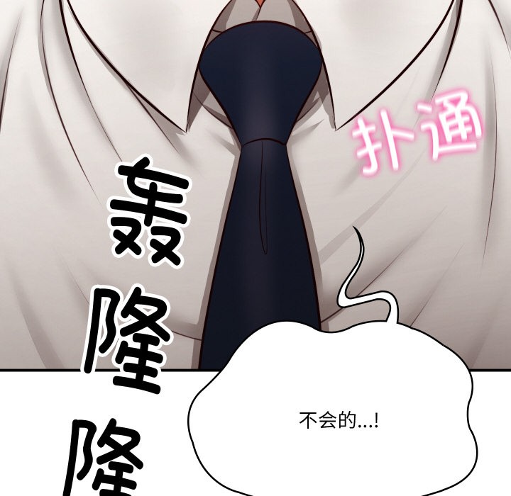 [韩国漫画] 财阀家的女婿 剧情,青年#[229P]-124