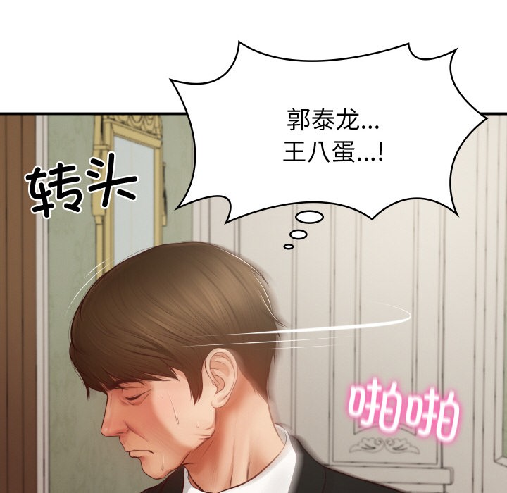 [韩国漫画] 财阀家的女婿 剧情,青年#[229P]-163