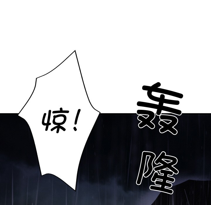 [韩国漫画] 财阀家的女婿 剧情,青年#[229P]-195