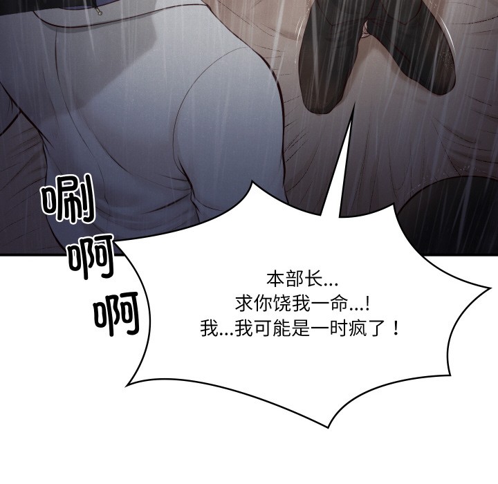 [韩国漫画] 财阀家的女婿 剧情,青年#[229P]-199