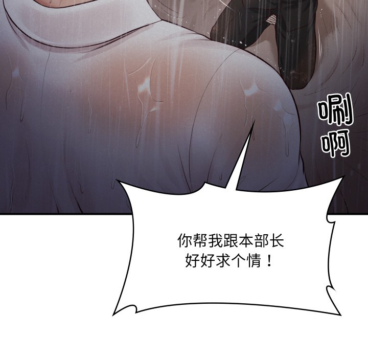 [韩国漫画] 财阀家的女婿 剧情,青年#[229P]-201