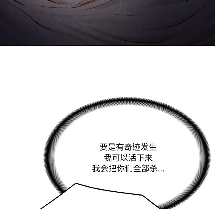 [韩国漫画] 财阀家的女婿 剧情,青年#[229P]-215