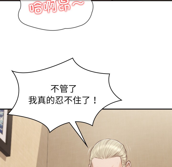 [韩国漫画] 财阀家的女婿 剧情,青年#[229P]-79