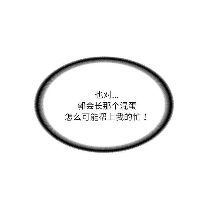 [韩国漫画] 财阀家的女婿 剧情,青年#[181P]-108