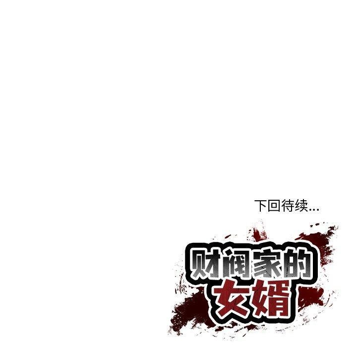 [韩国漫画] 财阀家的女婿 剧情,青年#[169P]-168