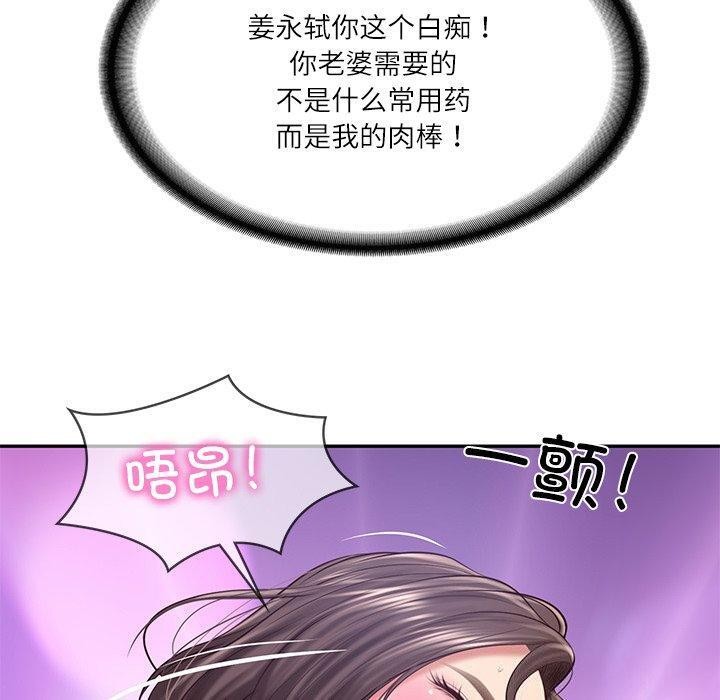[韩国漫画] 财阀家的女婿 剧情,青年#[169P]-85
