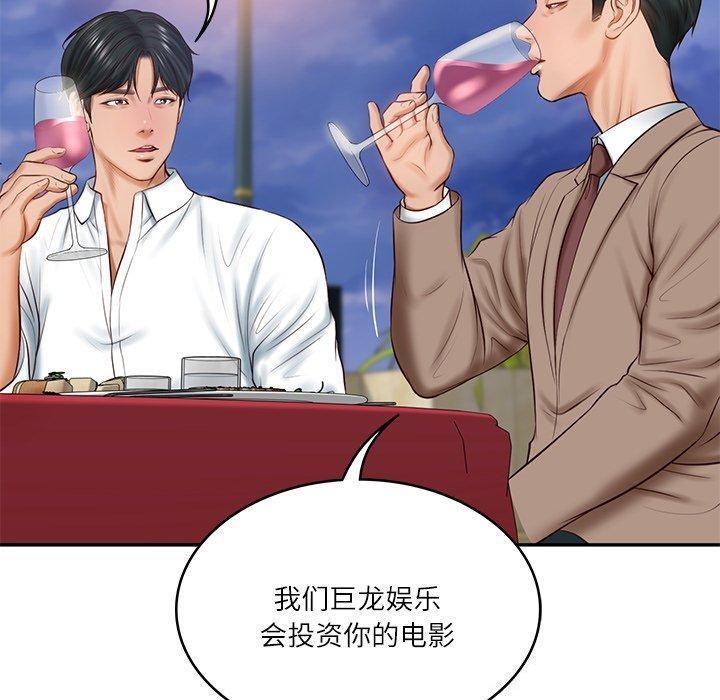 [韩国漫画] 财阀家的女婿 剧情,青年#[169P]-98
