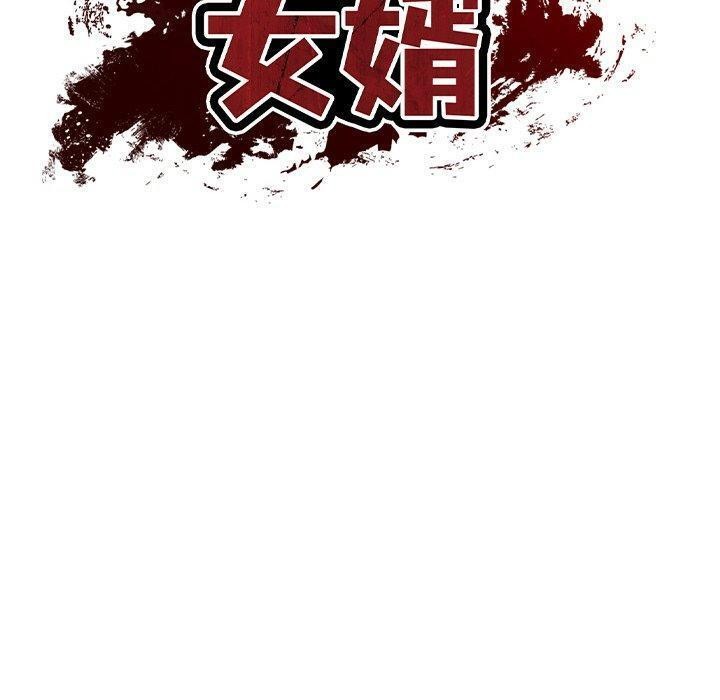 [韩国漫画] 财阀家的女婿 剧情,青年#[183P]-30