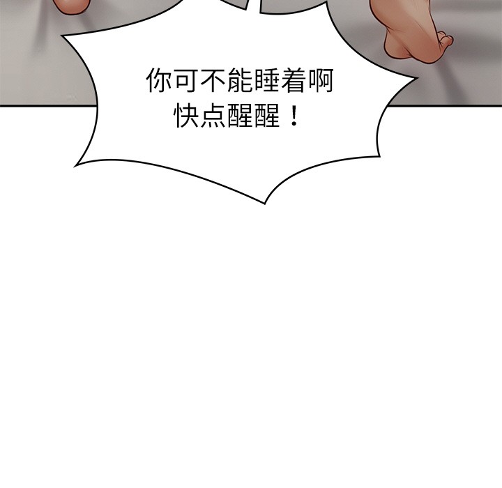 [韩国漫画] 财阀家的女婿 剧情,青年#[189P]-164