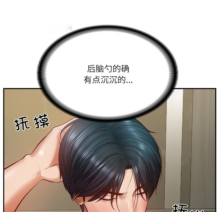 [韩国漫画] 财阀家的女婿 剧情,青年#[189P]-19