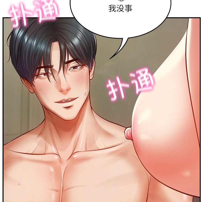 [韩国漫画] 财阀家的女婿 剧情,青年#[189P]-29