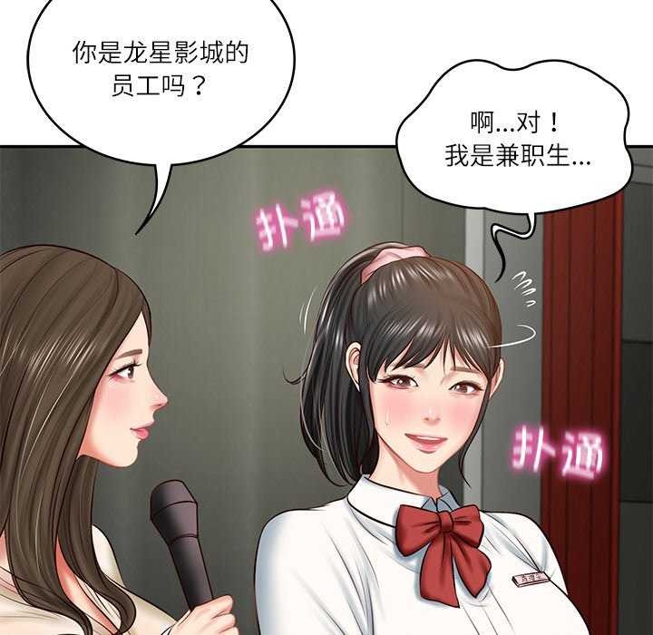 [韩国漫画] 财阀家的女婿 剧情,青年#[168P]-137