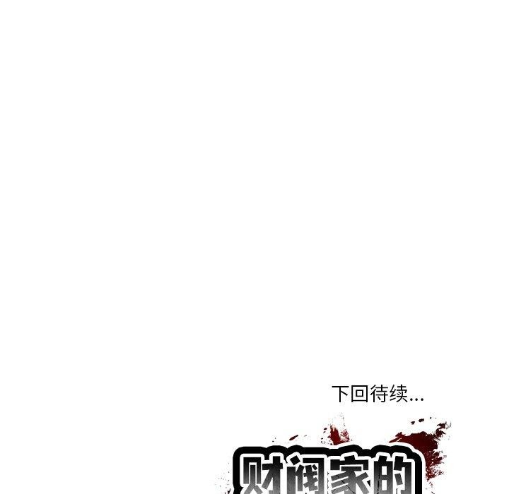 [韩国漫画] 财阀家的女婿 剧情,青年#[193P]-192