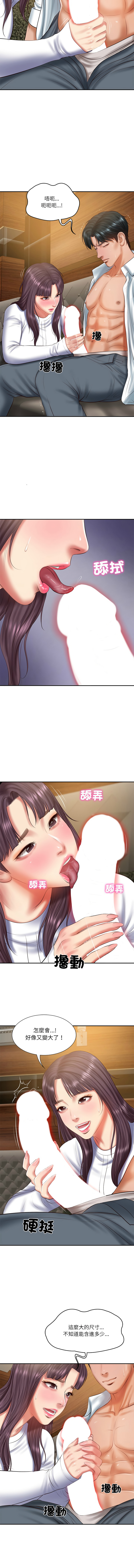 [韩国漫画] 财阀家的女婿 剧情,青年#[14P]-11