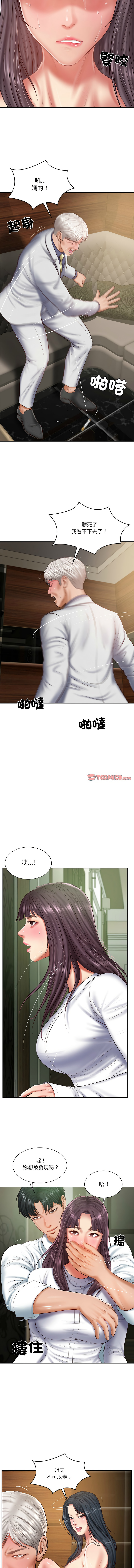 [韩国漫画] 财阀家的女婿 剧情,青年#[14P]-3