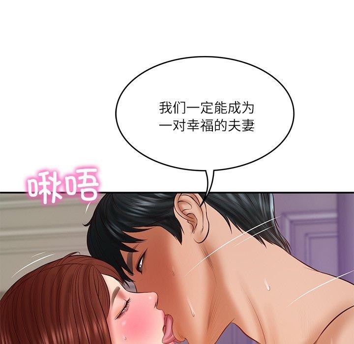 [韩国漫画] 财阀家的女婿 剧情,青年#[151P]-124