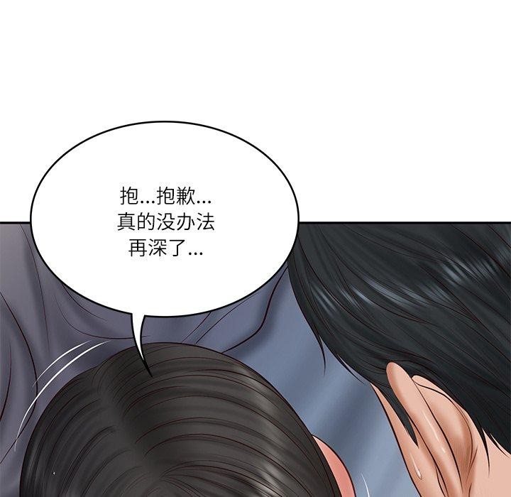 [韩国漫画] 财阀家的女婿 剧情,青年#[131P]-109