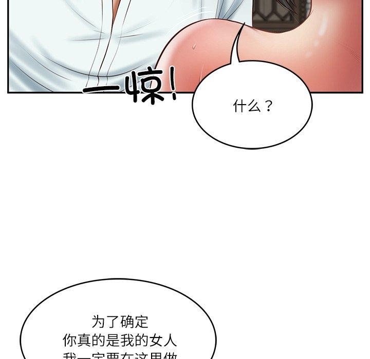 [韩国漫画] 财阀家的女婿 剧情,青年#[131P]-49