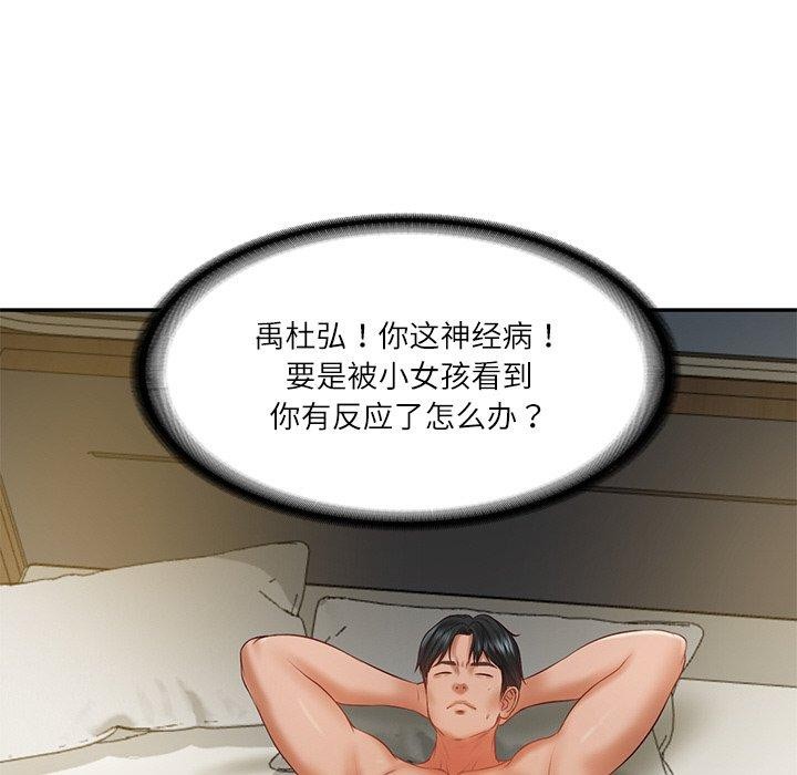 [韩国漫画] 财阀家的女婿 剧情,青年#[178P]-113