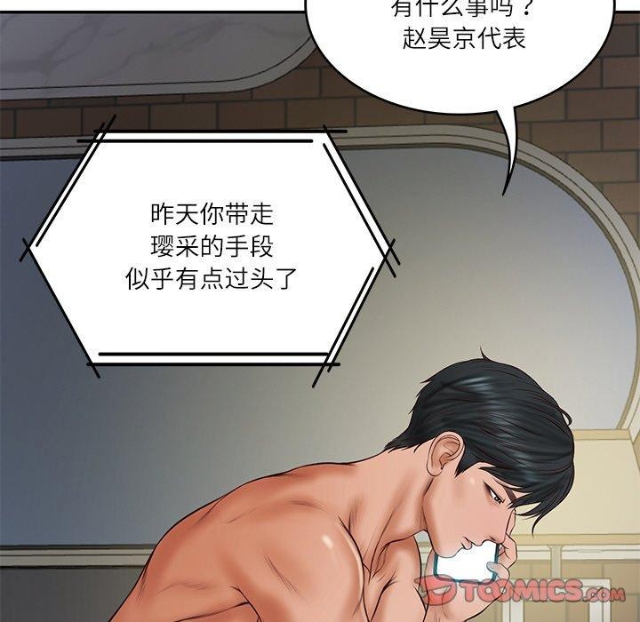 [韩国漫画] 财阀家的女婿 剧情,青年#[178P]-155