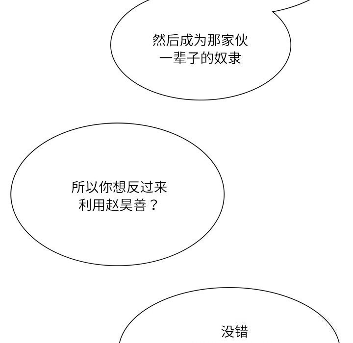 [韩国漫画] 财阀家的女婿 剧情,青年#[153P]-144