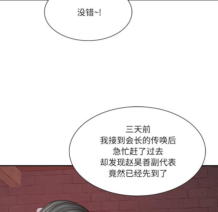 [韩国漫画] 财阀家的女婿 剧情,青年#[153P]-41