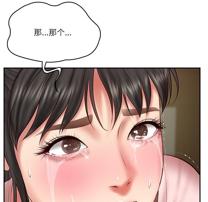 [韩国漫画] 财阀家的女婿 剧情,青年#[153P]-71