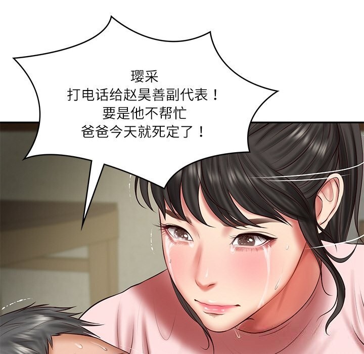 [韩国漫画] 财阀家的女婿 剧情,青年#[153P]-73