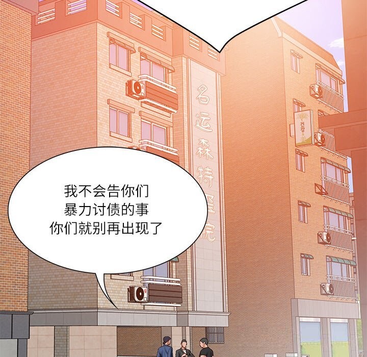 [韩国漫画] 财阀家的女婿 剧情,青年#[153P]-76