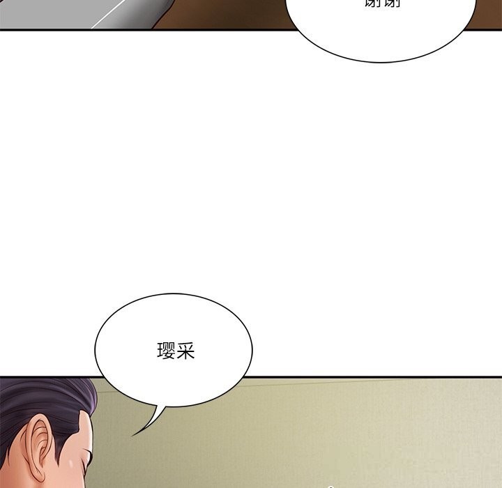 [韩国漫画] 财阀家的女婿 剧情,青年#[153P]-92