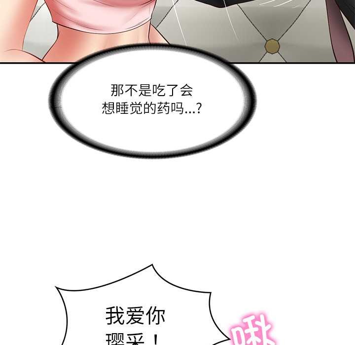 [韩国漫画] 财阀家的女婿 剧情,青年#[159P]-105