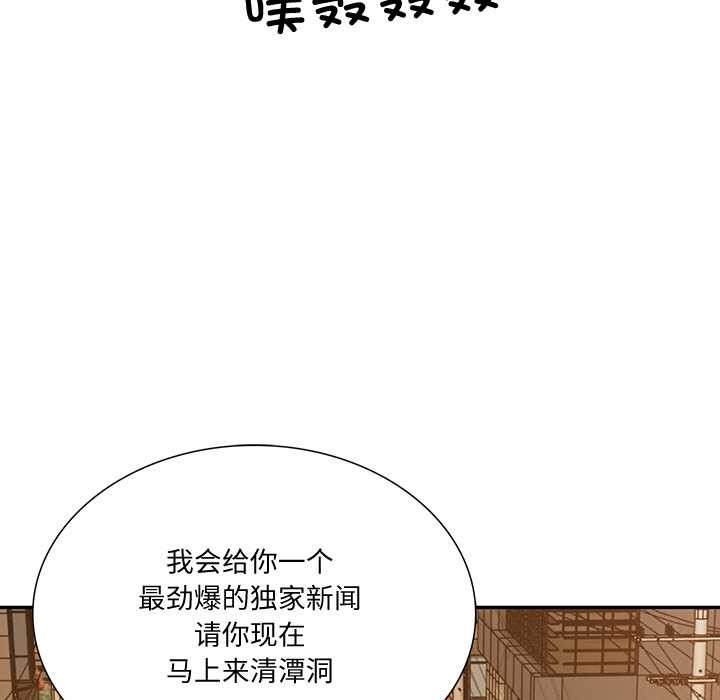 [韩国漫画] 财阀家的女婿 剧情,青年#[159P]-19
