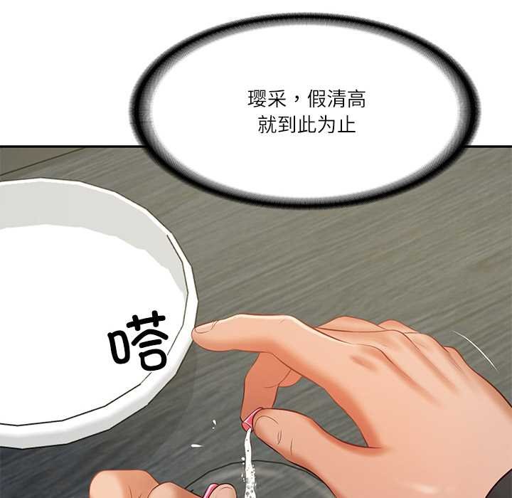 [韩国漫画] 财阀家的女婿 剧情,青年#[159P]-52