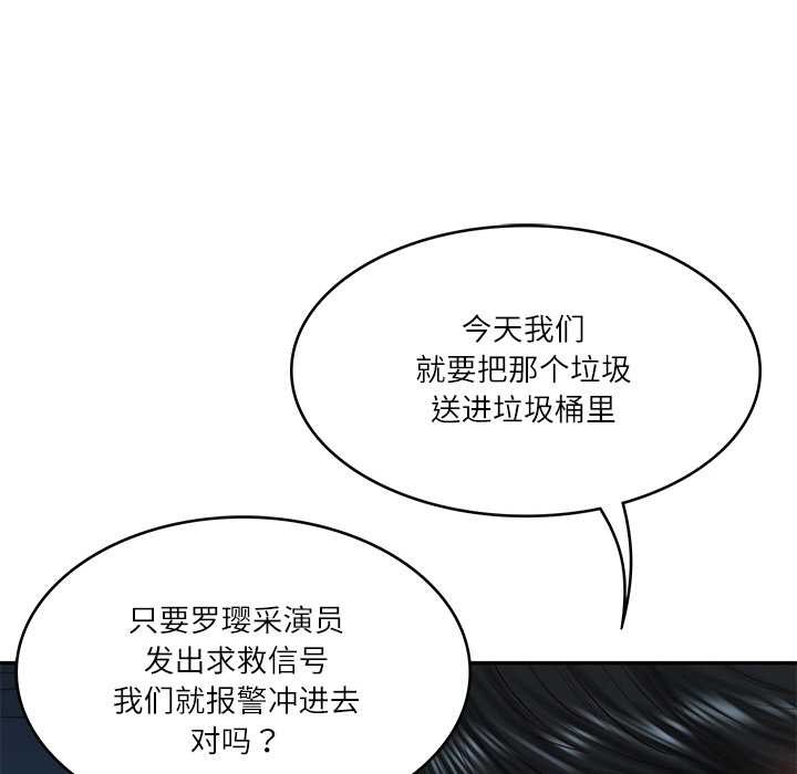 [韩国漫画] 财阀家的女婿 剧情,青年#[159P]-69