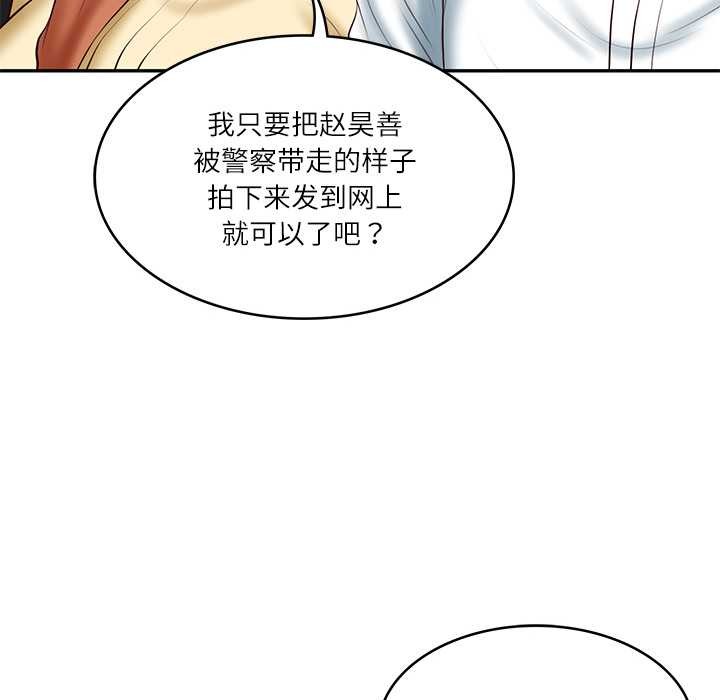 [韩国漫画] 财阀家的女婿 剧情,青年#[159P]-71