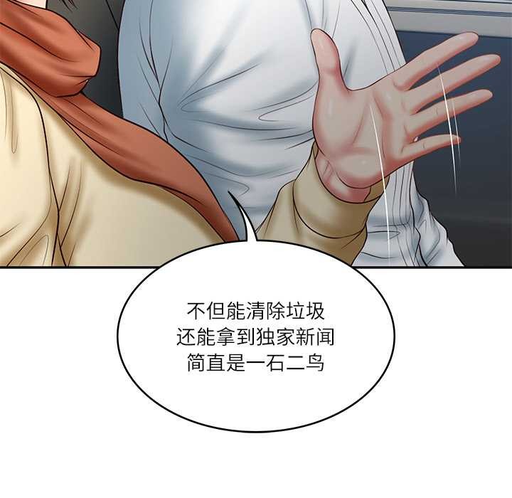 [韩国漫画] 财阀家的女婿 剧情,青年#[159P]-73