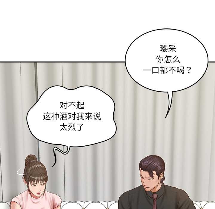 [韩国漫画] 财阀家的女婿 剧情,青年#[159P]-78