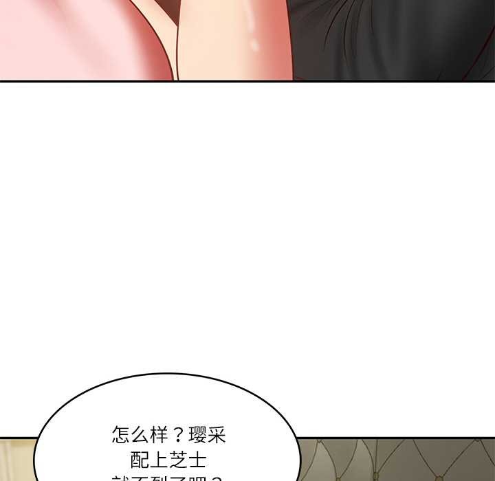 [韩国漫画] 财阀家的女婿 剧情,青年#[159P]-91