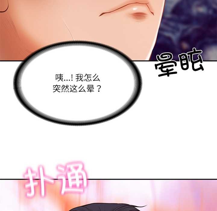 [韩国漫画] 财阀家的女婿 剧情,青年#[159P]-97