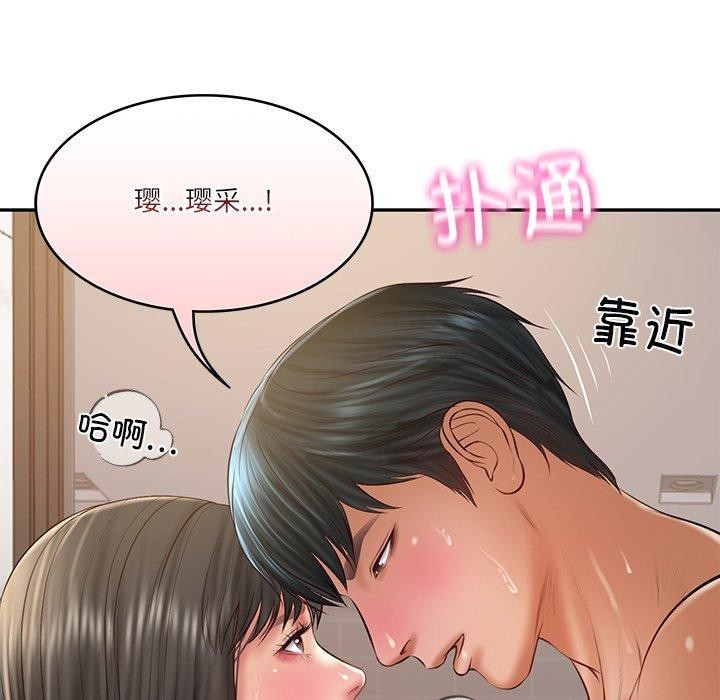 [韩国漫画] 财阀家的女婿 剧情,青年#[156P]-152
